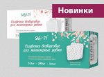SAFETY Салфетка 5х5см., безворсовая, белая, перфорация &quot;цветок&quot;, 240 шт. в упаковке