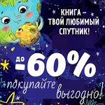 Повышение цен на 10%. Успей купить. Огромный выбор книг