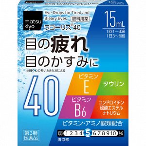 Капли для глаз Wacholis 40 matsukiyo 15 ml