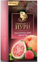Чай Принцесса Нури пакет с/ярл экзотические фрукты 25 пакетиков