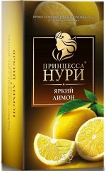 Чай в пакетиках Принцесса Нури Яркий лимон 25 пакетиков