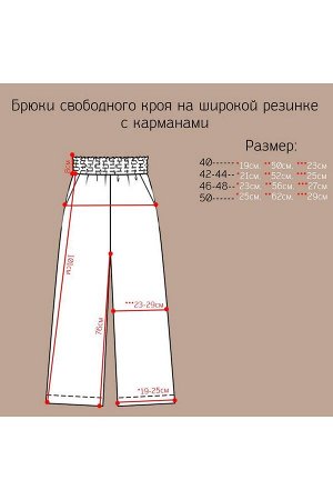 брюки, жакет Anli 013+010