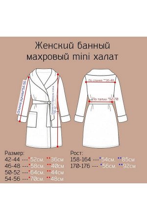 халат Anli 023 белый