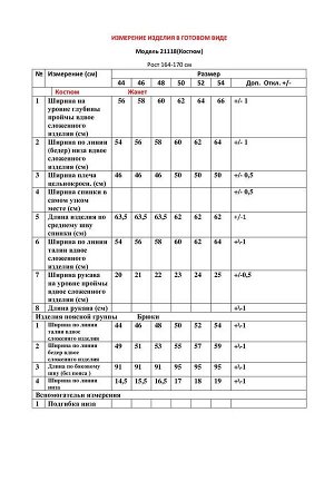 Блуза, брюки, пояс Lenata Артикул: 21118 полоска-на-синем