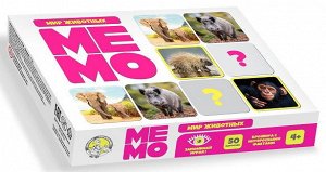 Игра настольная МЕМО "Мир животных" (50 карточек)