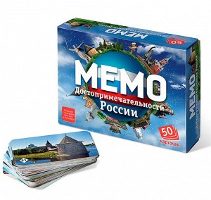 Мемо "Достопримечательности России" (50 карточек)