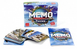 Нескучные игры Мемо &quot;Достопримечательности России&quot; (50 карточек)