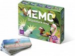 Мемо &quot;Пернатый мир&quot;
