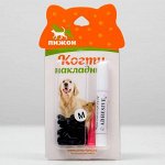 Когти накладные &quot;Антицарапки&quot;, размер М, черные