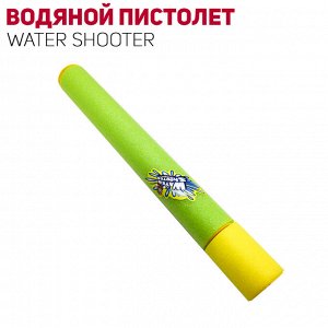 Водный пистолет-помпа Water Shooter