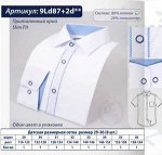 Рубашка детская