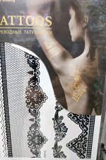 Переводные татуировки