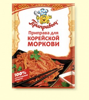 15 г, Приправа для корейской моркови