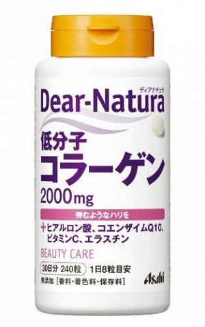 Dear-natura низкомолекулярный коллаген на 30 дней