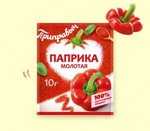 Паприка молотая 10 г