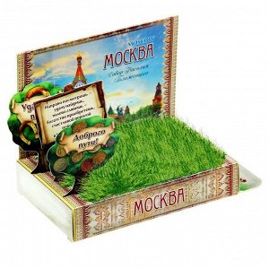 Растущая травка в открытке «Москва»