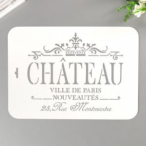 Трафарет пластик "Chateau" 22х31 см