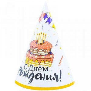 1501-4816 Колпак "С Днем Рождения. Торт праздничный", 6 шт.