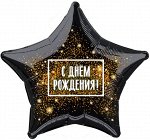 757826 Шар-звезда, фольга, 18&quot;/46 см,  ДР &quot;Золотая хлопушка&quot;, черный (Agura)
