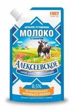 Молоко сгущенное Алексеевское 270г цельное 8,5% дой-пак 1х24