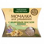 Мочалка для умывания &quot;С каменным маслом&quot; &quot;Алтын&quot; 60 гр