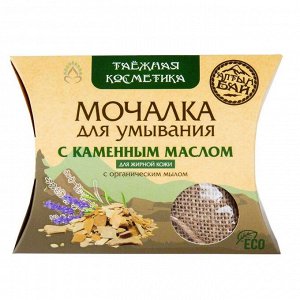 Мочалка для умывания "С каменным маслом" "Алтын" 60 гр