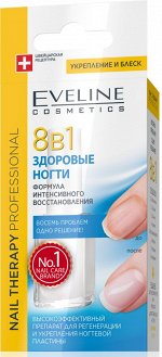 &quot;Nail Therapy Professional&quot; 8в1: Здоровые ногти 12ml