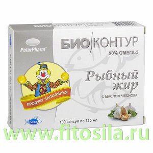 Рыбный жир с маслом чеснока "БиоКонтур" - БАД, № 100 капс. х 0,33 г