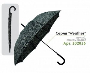 "Weather" Зонт женский, трость, леопард