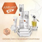 JUVELAST с пептидами для восстановления и питания сухой кожи