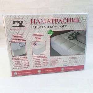Наматрасник непромокаемый 90х200х25