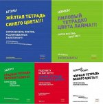 Тетрадь  48л клетка &quot;Агонь&quot; (063134) Хатбер {Россия}