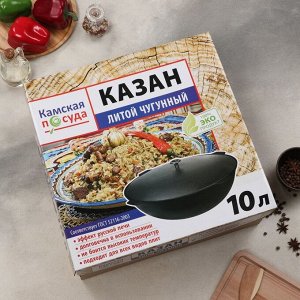 Казан с дужкой 10 л, с алюминиевой крышкой