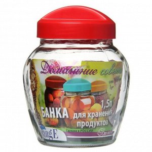 Банка для сыпучиx продуктов 1,5 л Avena, с крышкой, цвет роза