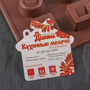 Форма для льда и шоколада «Коробка конфет», 30 ячеек