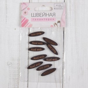 Набор нашивок из дерева «Hand made», 2,5 ? 0,8 см, 10 шт