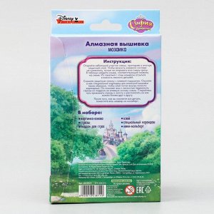 Алмазная мозаика с частичным заполнением для детей «София Прекрасная», 15 х 10 см