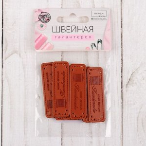 Набор нашивок «Hand made», 5 ? 1,5 см, 10 шт