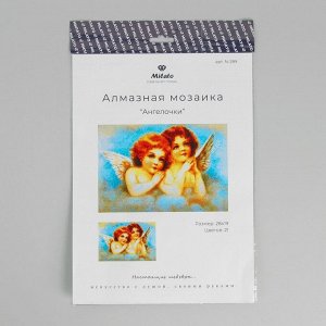 Алмазная мозаика «Ангелочки», 21 цвет