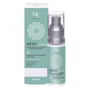 Мезокрем ночной для лица 40+ Интенсивное омоложение MEZOcomplex 50мл.