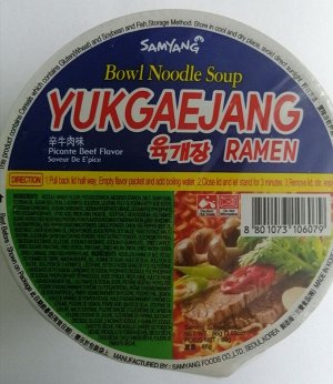 Лапша б/п вкус говядины и свинины "Bowl noodle soup. Yukgaejang ramen" 86г