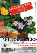 Фитоверм, 2 мл, от тли, клещей, трипсов