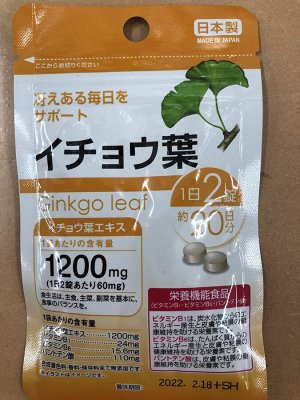 Пищевая добавка Daiso Gigkno Leaf Extract - Гинко Билоба