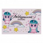 Папка для медицинского полиса &quot;Единорожки&quot;, 21 х 14,8 см