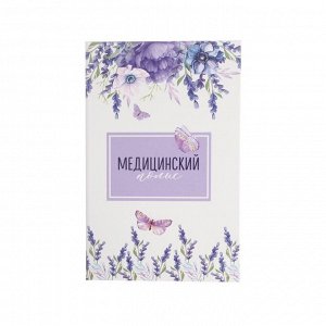 Папка для медицинского полиса "Цветы", 14,8 х 21 см 4865283