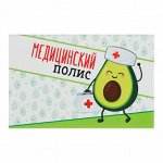 Папка для медицинского полиса &quot;Авокадо&quot;, 21 х 14,8 см 4865280