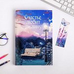 Обложка для книги с закладкой «Звёздное небо», 43?24 см