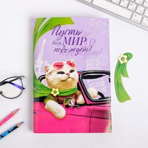 Обложка для книги с закладкой «Кошка», 43 ? 24 см