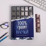 Обложка для книги с закладкой «Гранит науки», 43 ? 24 см