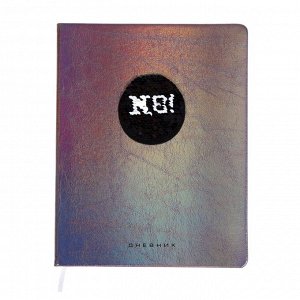 Дневник универсальный для 1-11 классов Yes&No, твёрдая обложка, искусственная кожа, аппликация, пайетки, шелкография, ляссе